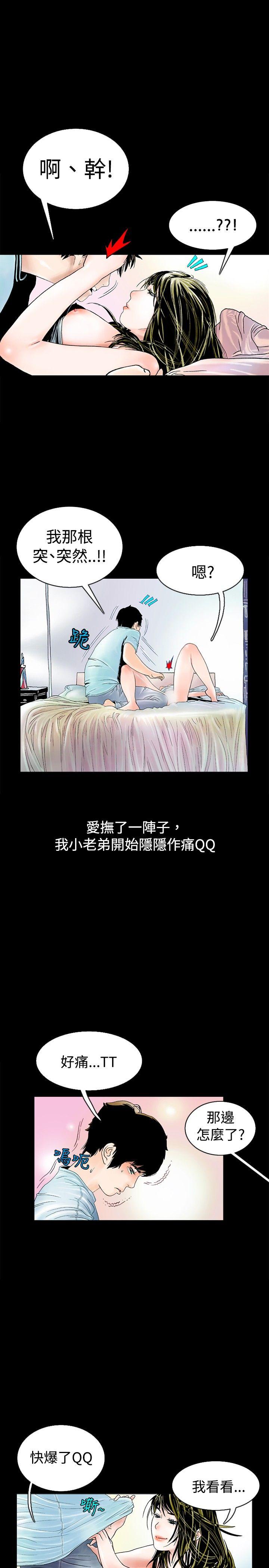 背著女友家人偷偷來(下)-7