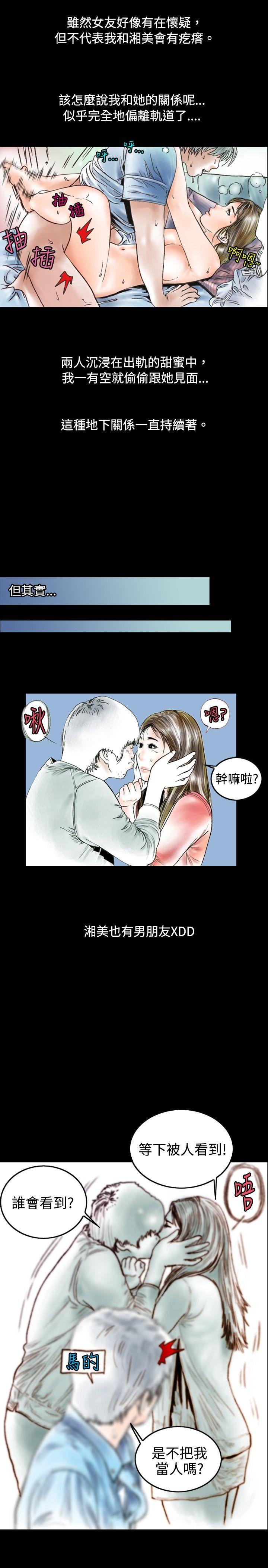 秘密Story(完結)-危險關係(上)全彩韩漫标签