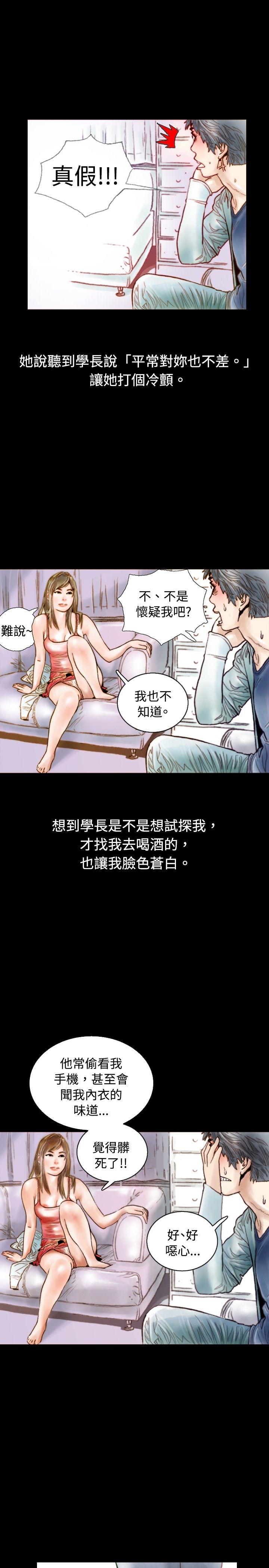 危險關係(中)-9