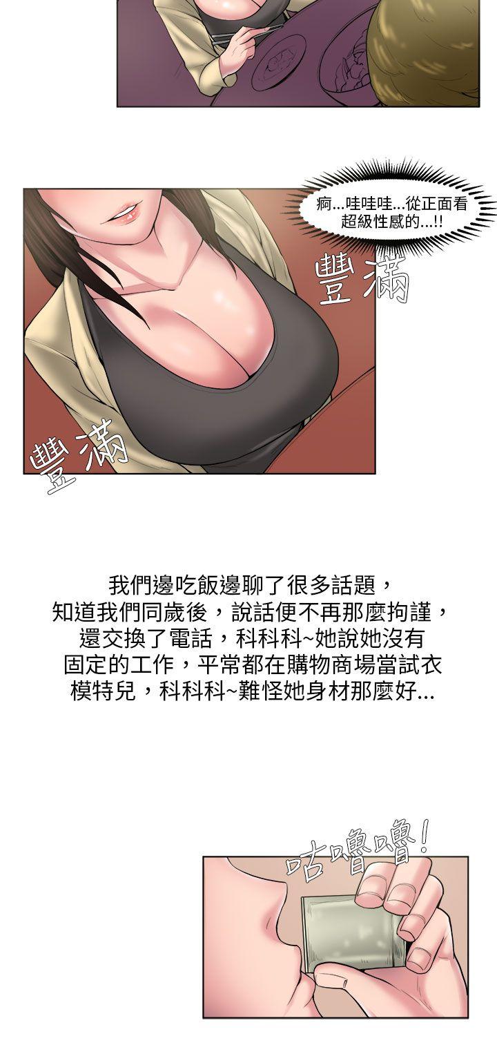 咖啡廳裡遇到的巨乳女孩(下)-5