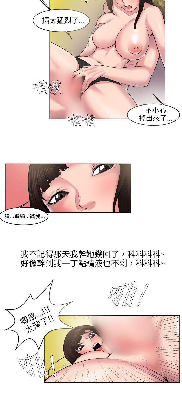 咖啡廳裡遇到的巨乳女孩(下)-9