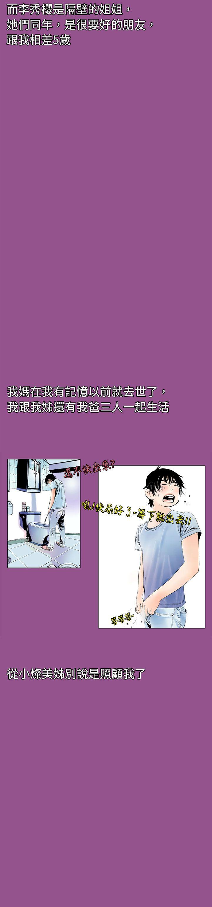 認識的姐姐(1)-11