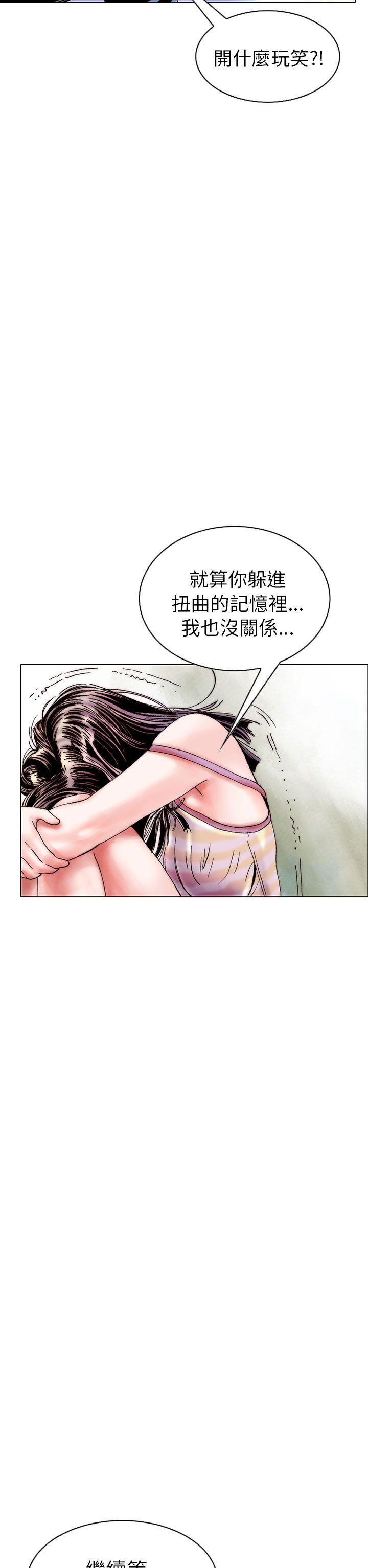 認識的姐姐(14)-13