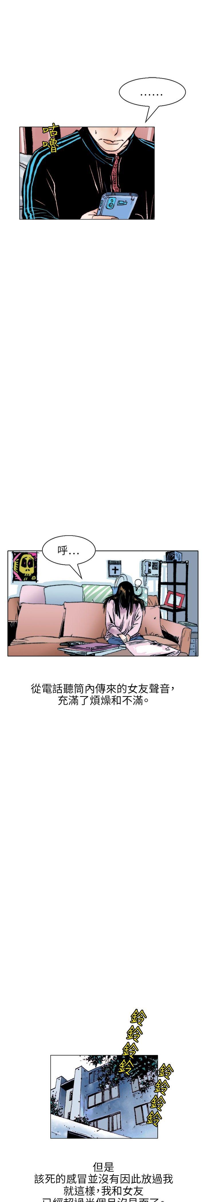 性愛奴隸(1)-15