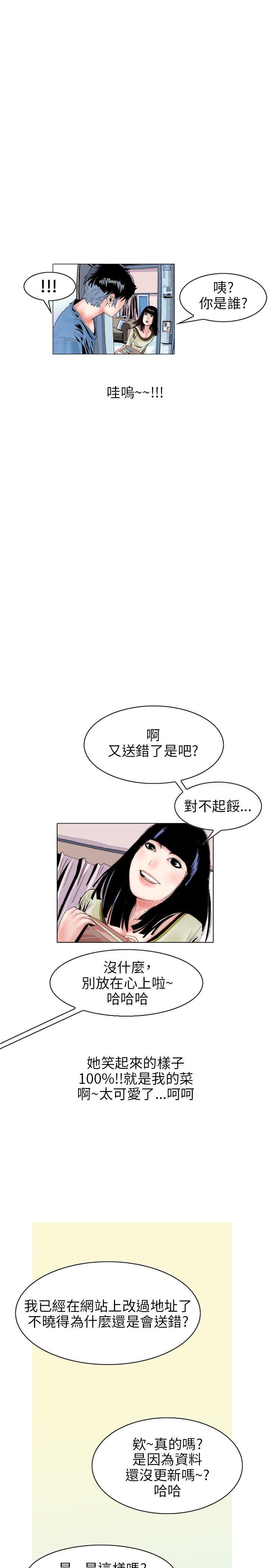 意外的包裹(1)-10