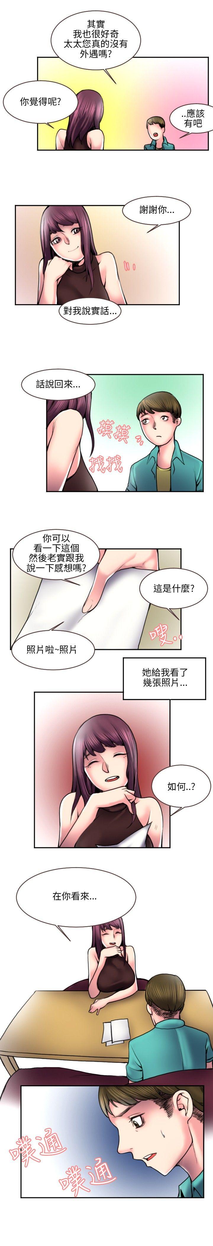 打工仔釣人妻(2)-8