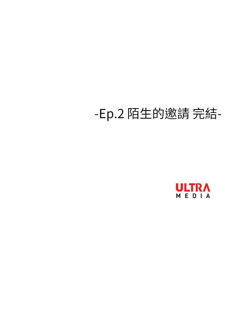 Ep.2 陌生的邀請 &lt;6&gt;-21