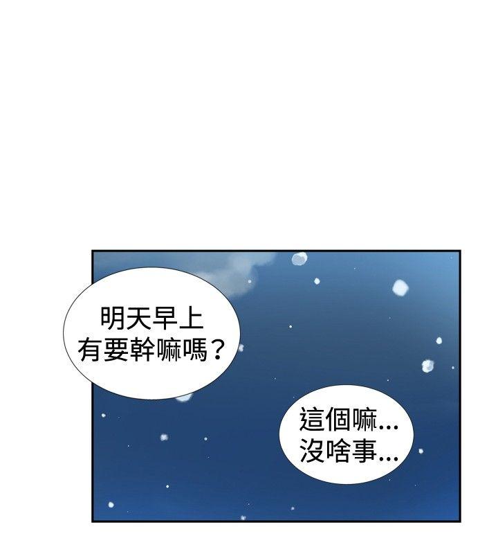 ep.8 睡一覺再走嘛？&lt;6&gt;-7