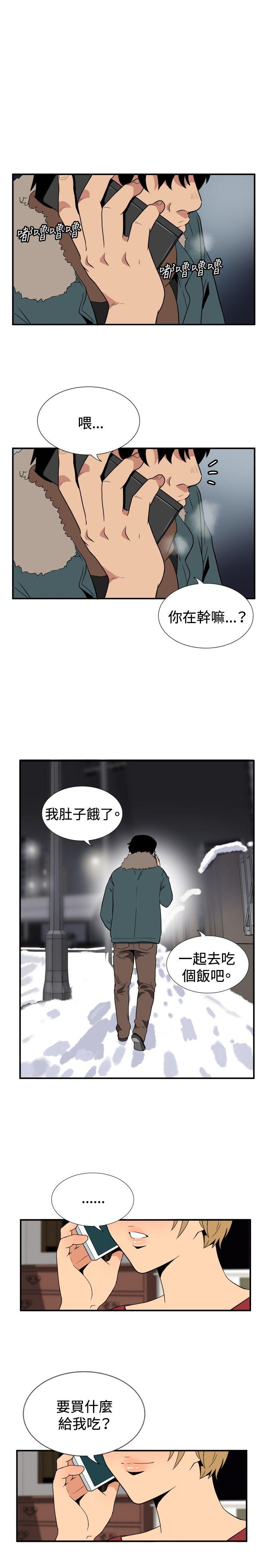 ep.8 睡一覺再走嘛？&lt;6&gt;-19