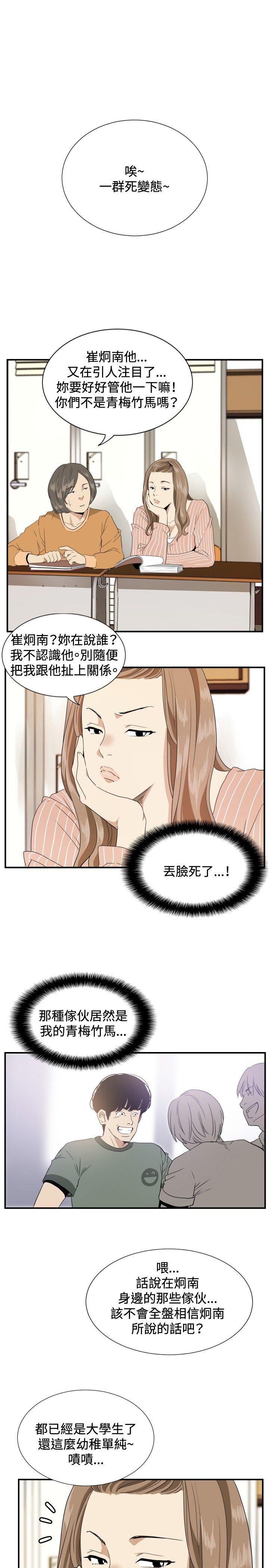 ep.12幫我按讚&lt;1&gt;-11