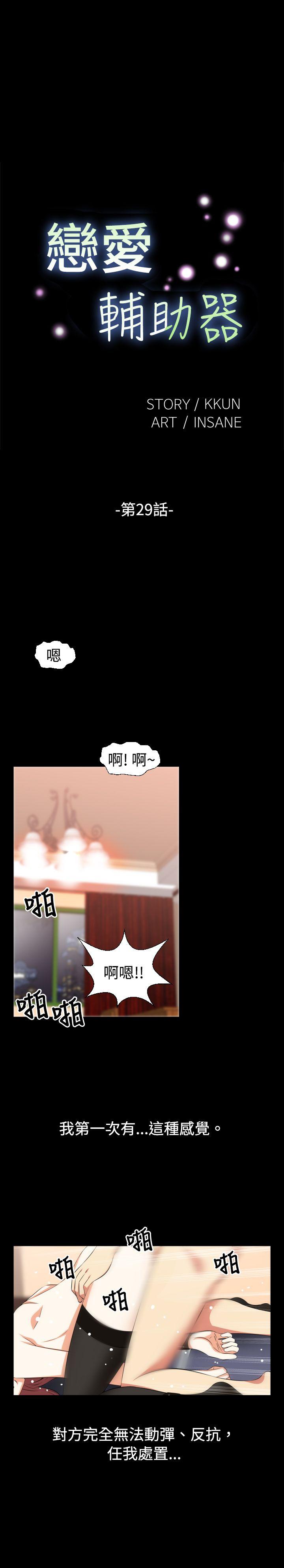 第29話-0