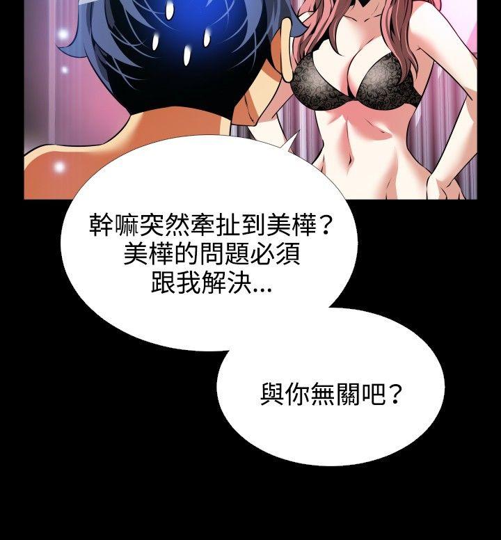 第71話-5