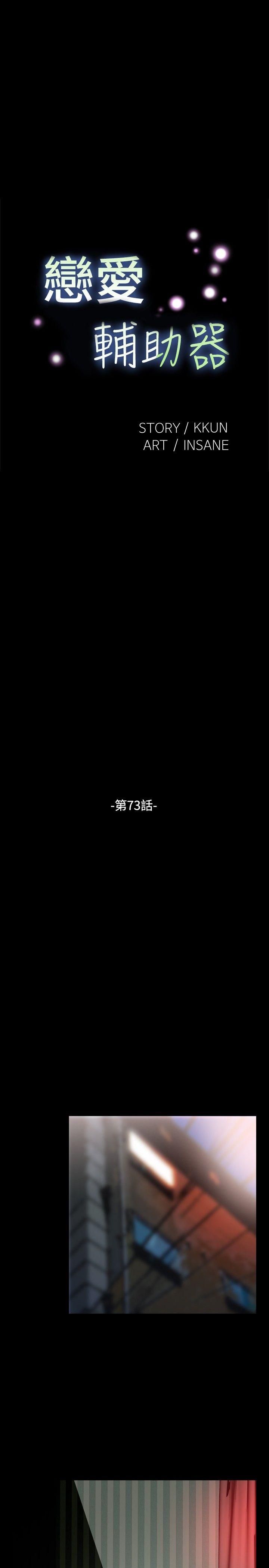 第73話-4