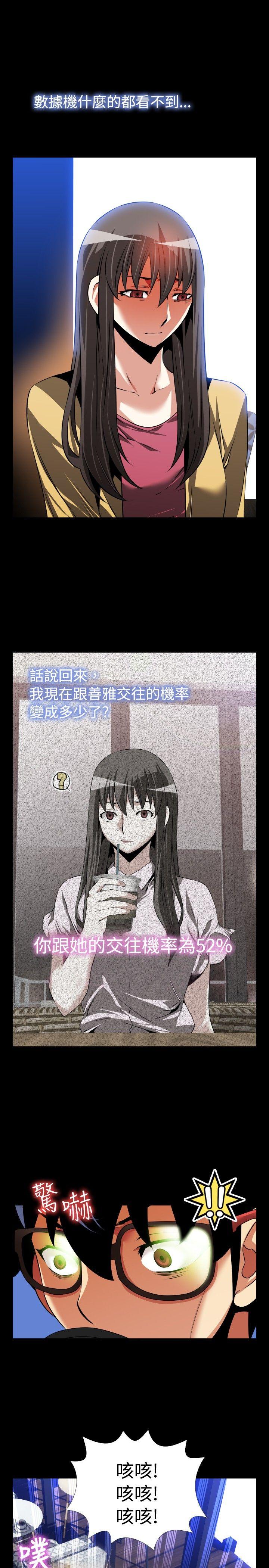 第74話-12