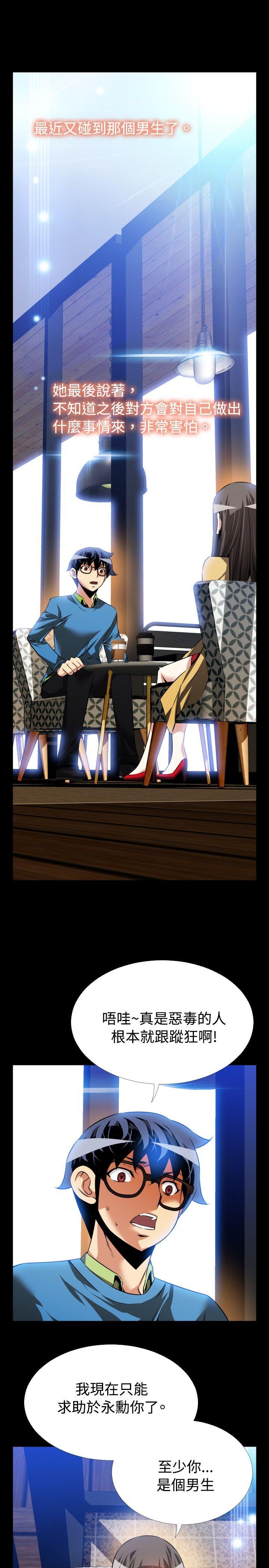 第74話-20
