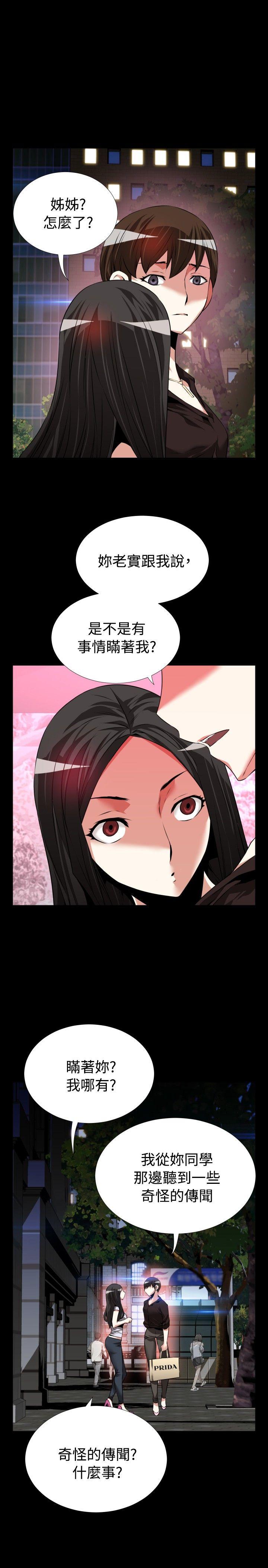 第75話-8