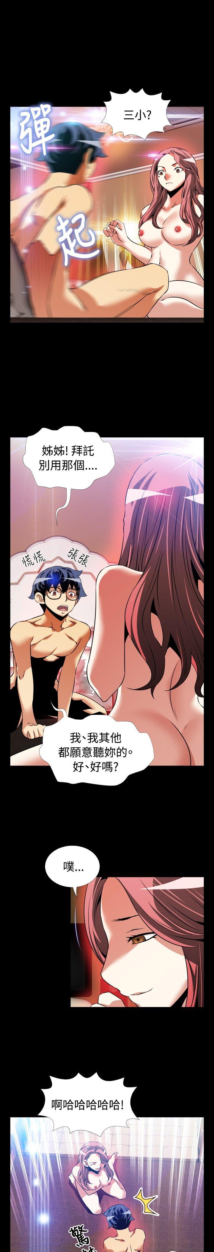 第86話-7