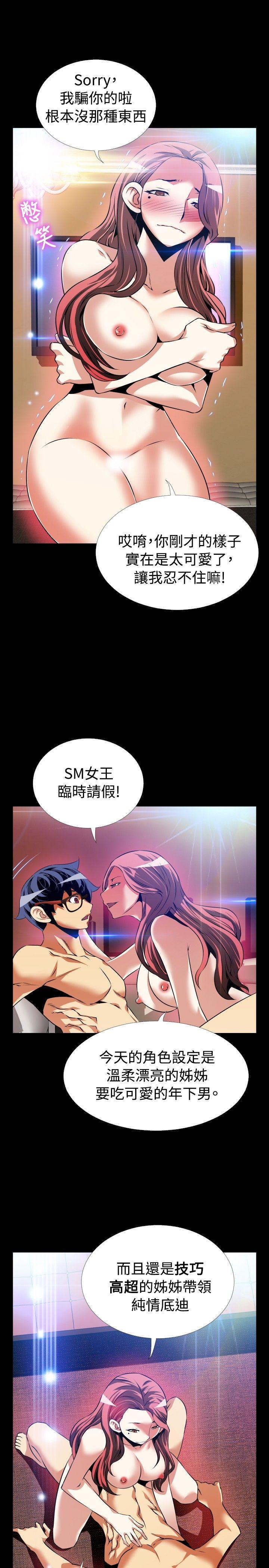 第86話-9