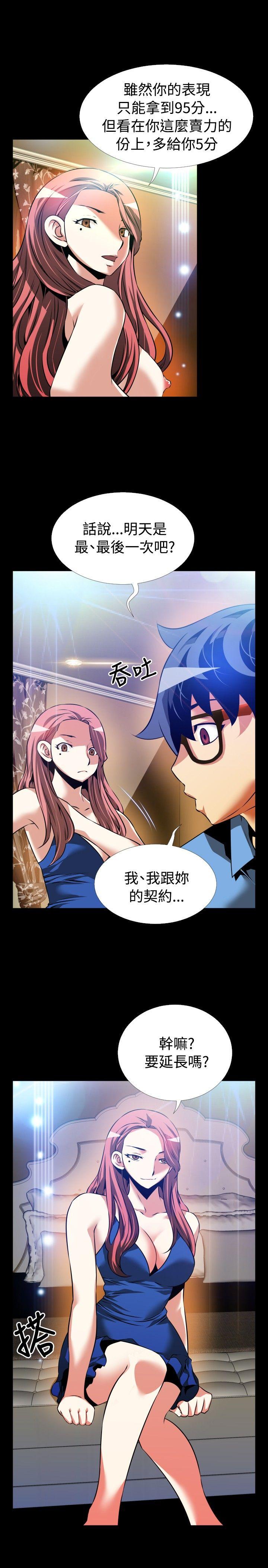 第86話-21