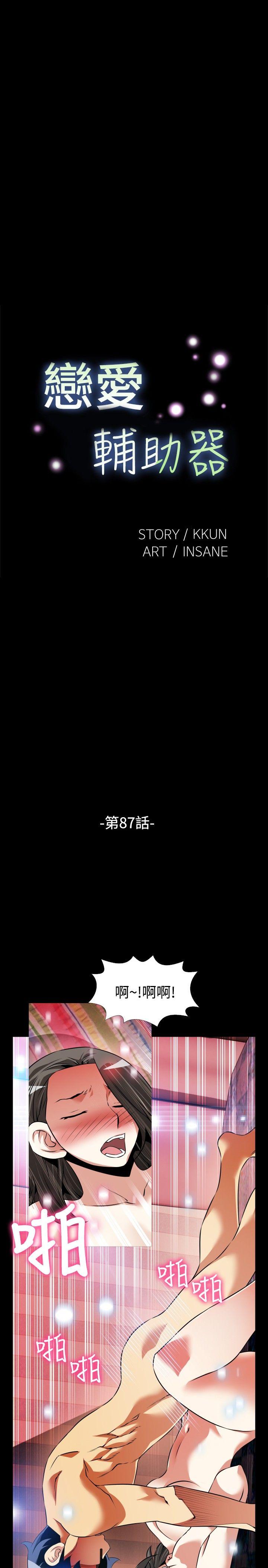 第87話-6