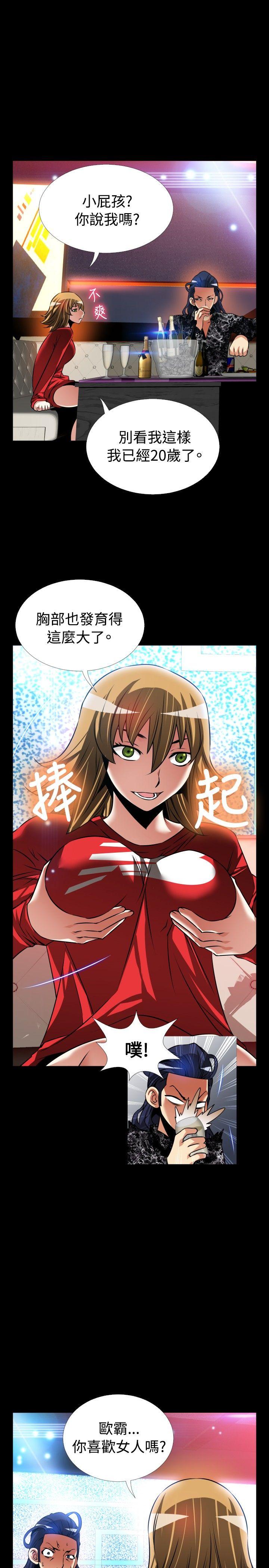 外傳-第2話-12