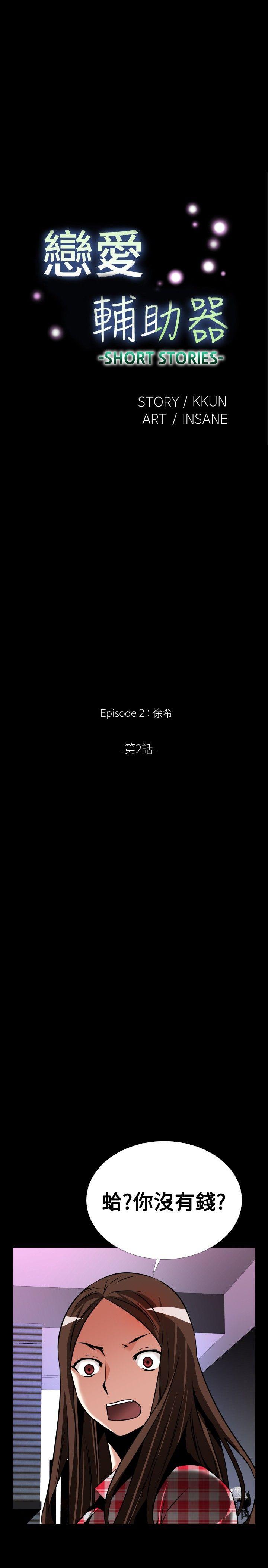 外傳-第8話-12