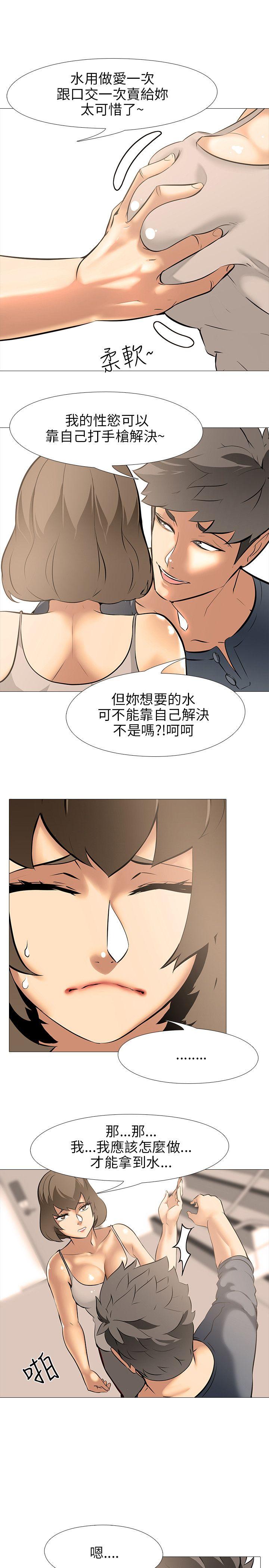 第18話-5