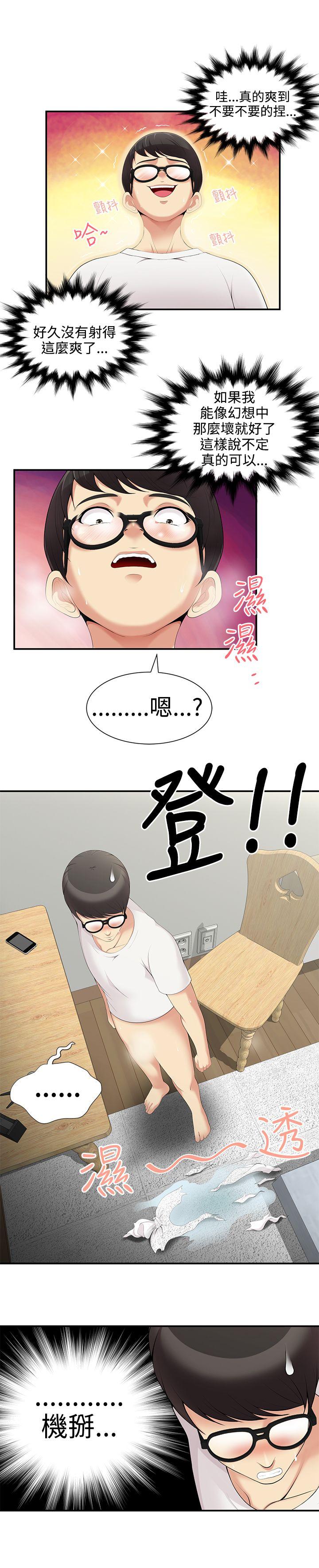 第3話-14