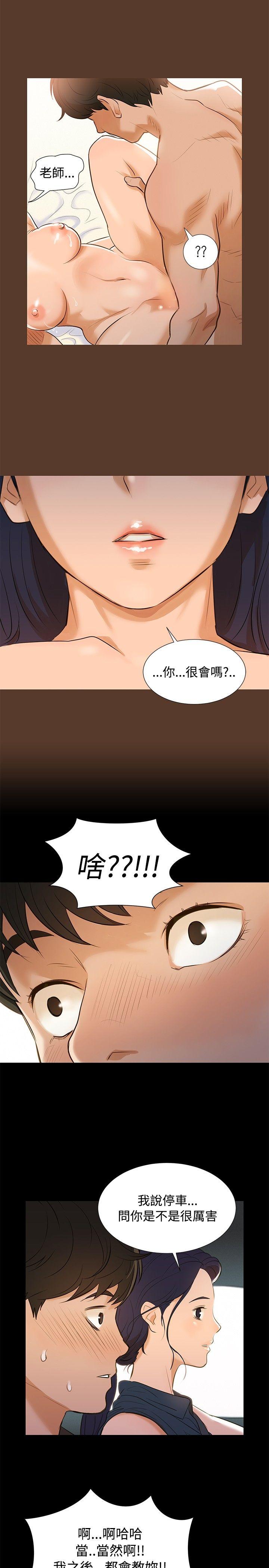 第2話-13