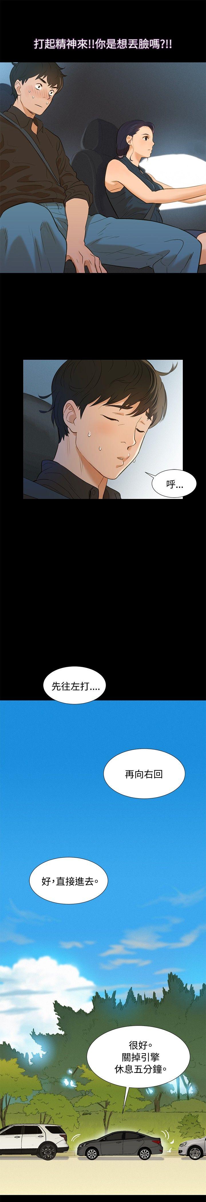 第2話-15
