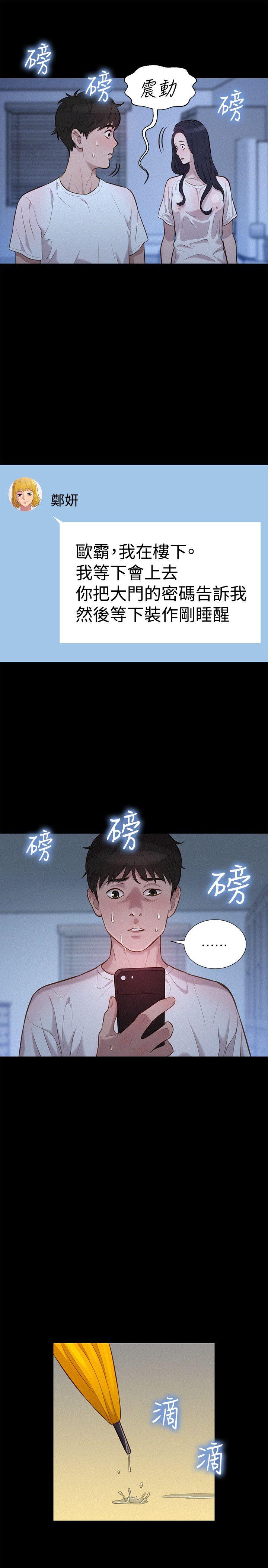 第34話-18