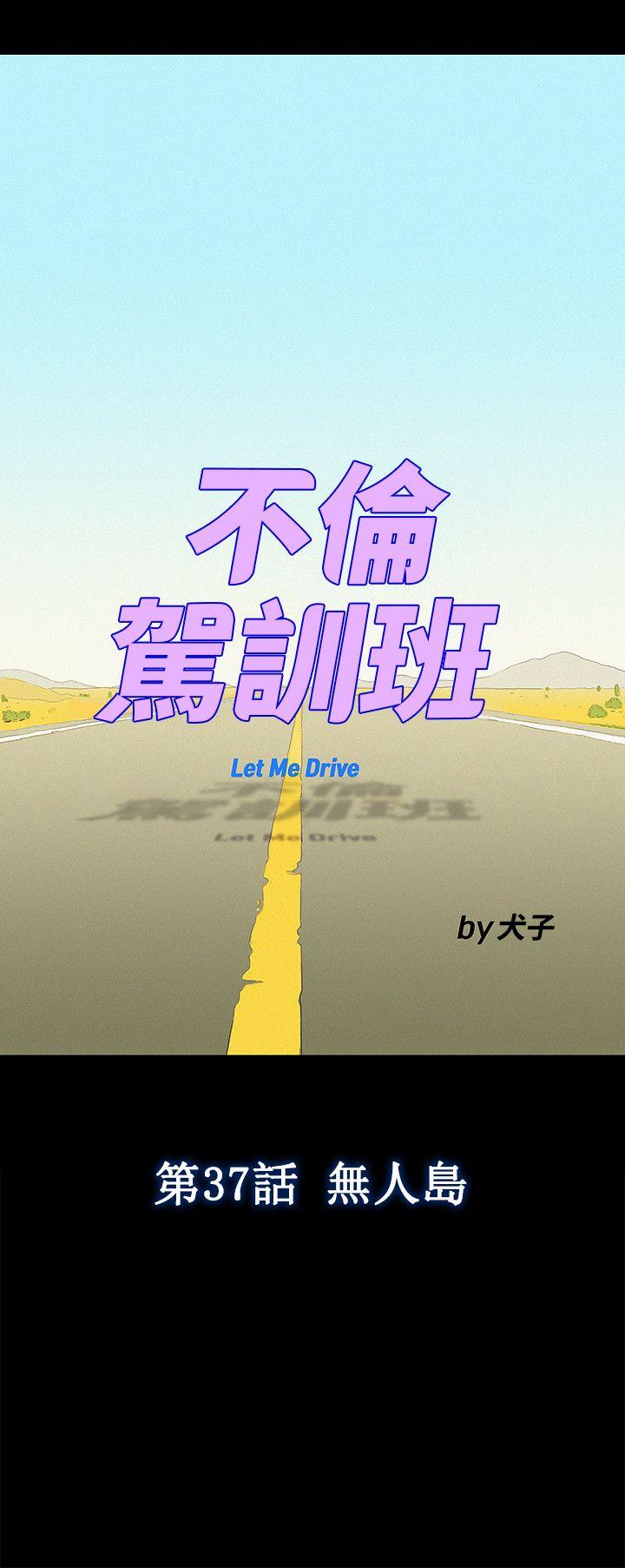 第37話-5