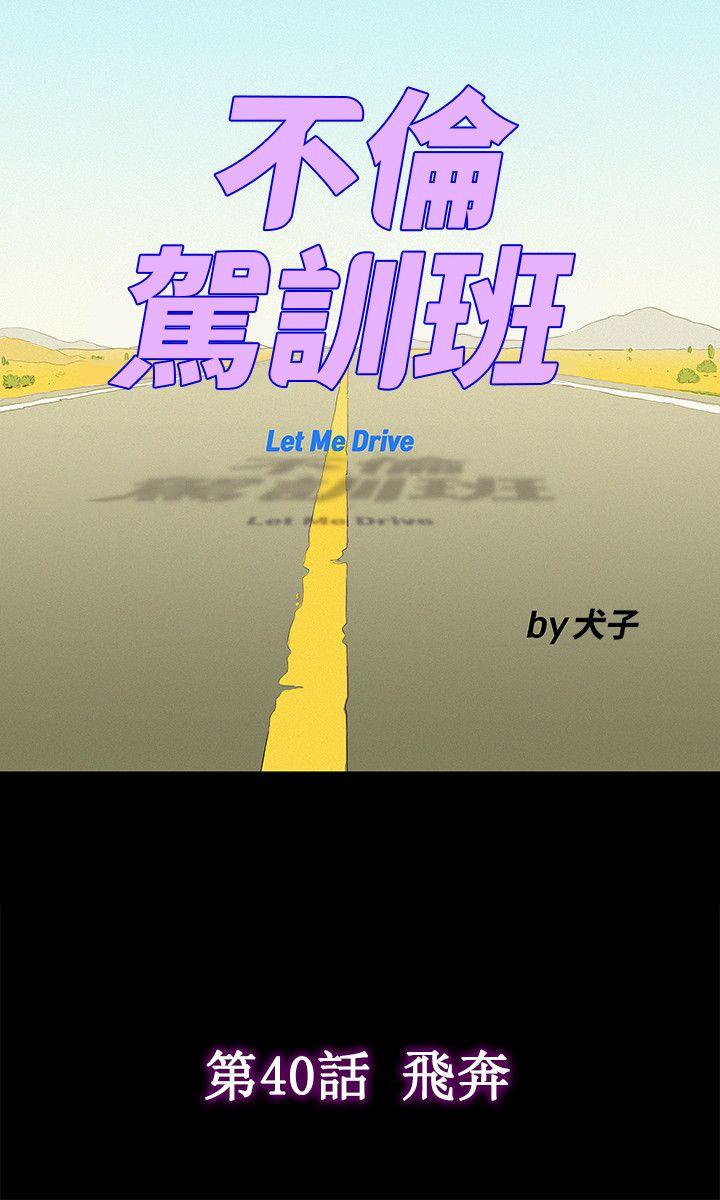 第40話-8