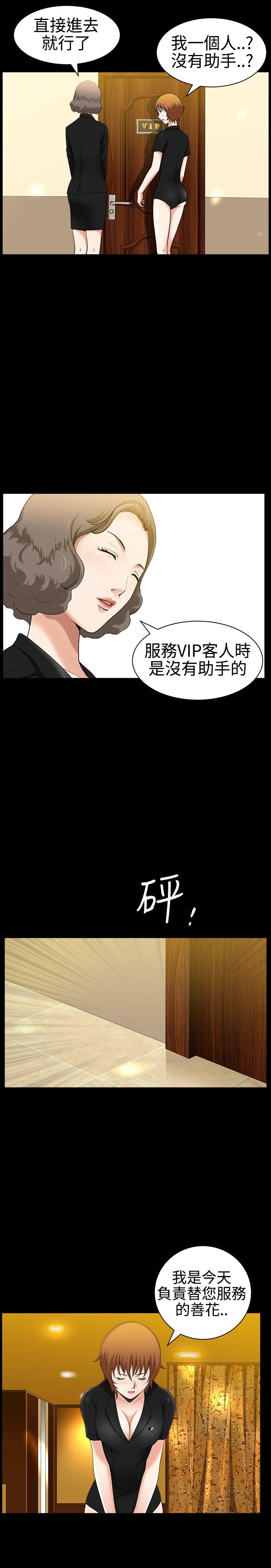 第29話-17