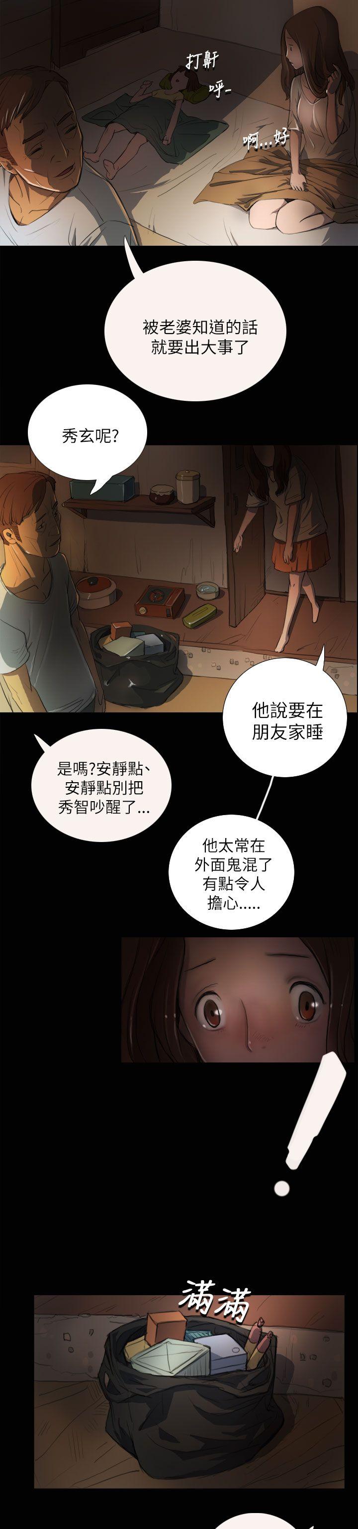 第3話-7