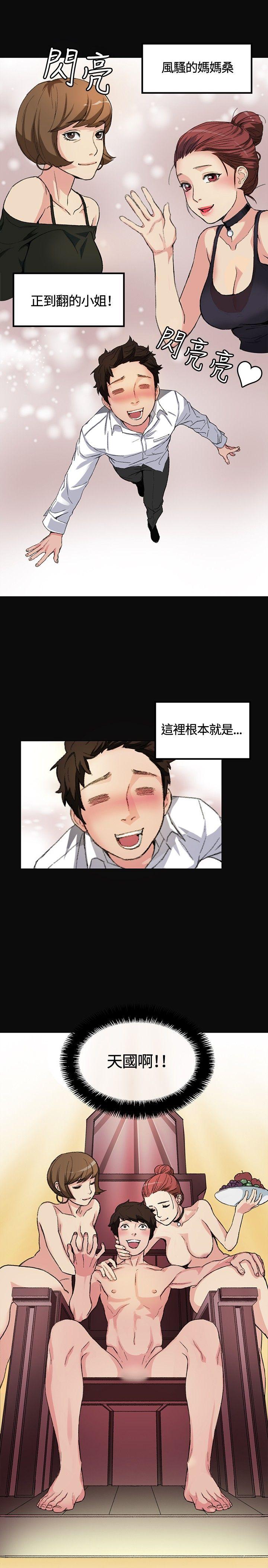 第1話-10