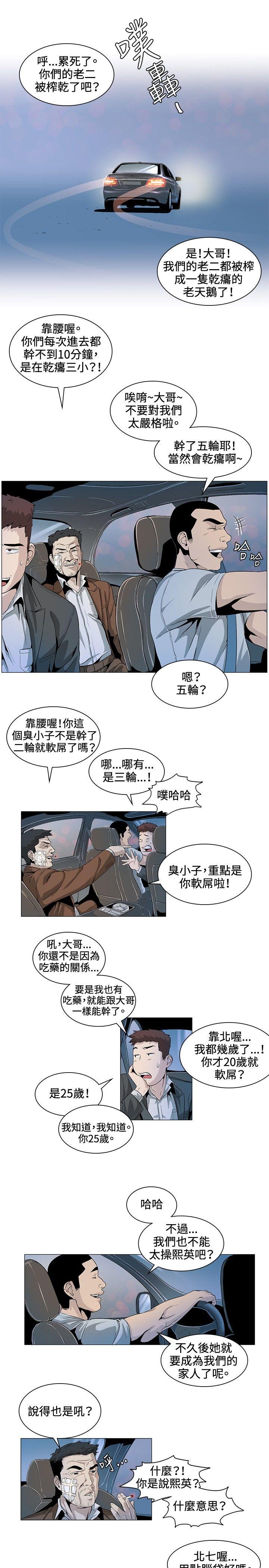 第25話-8
