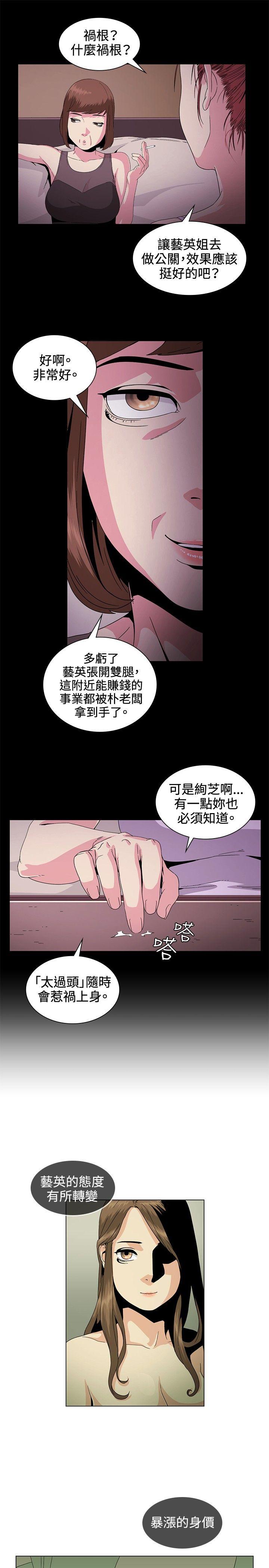 第30話-6