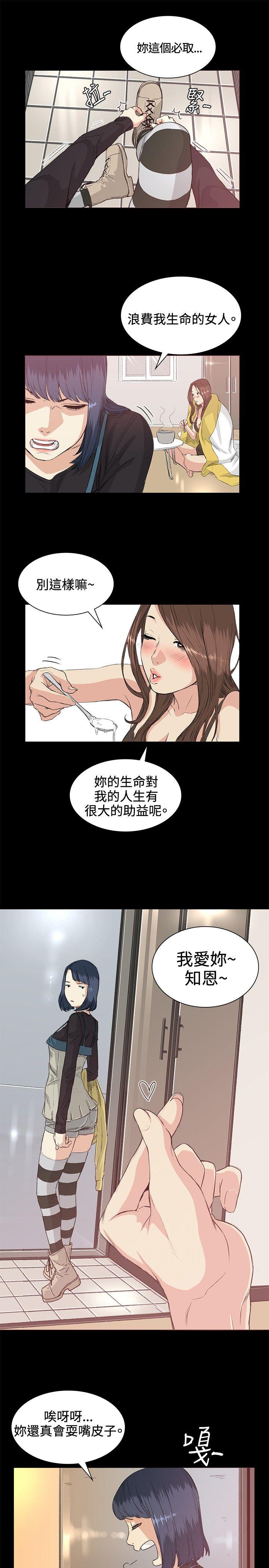 第34話-10