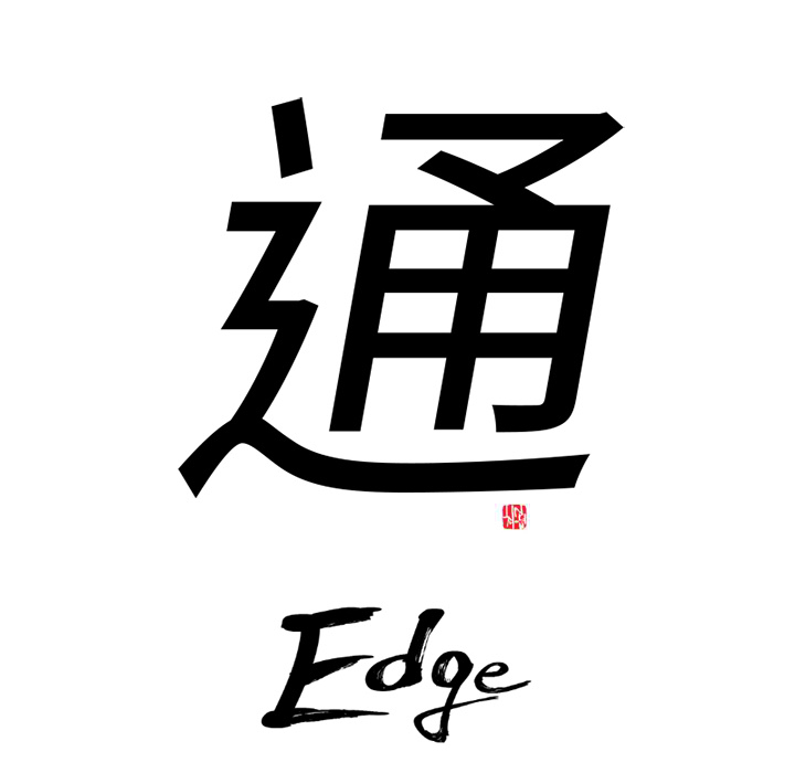 通Edge-热血黑道：61-7