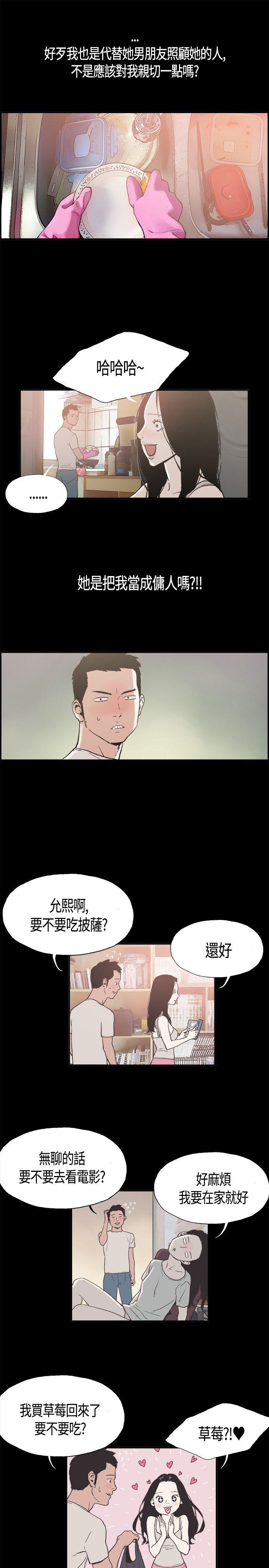 第4話-6