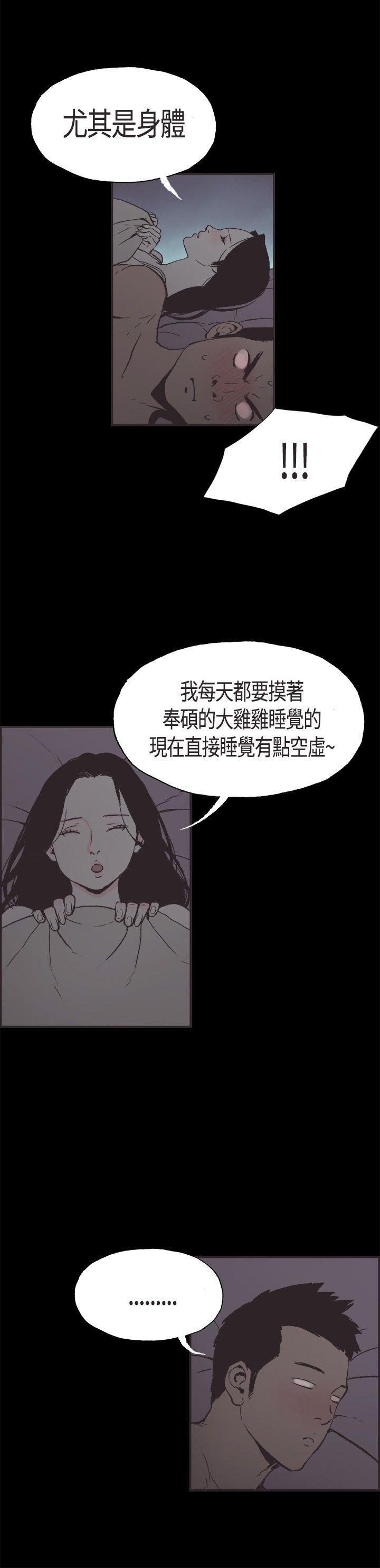同居(完結)-第6話全彩韩漫标签