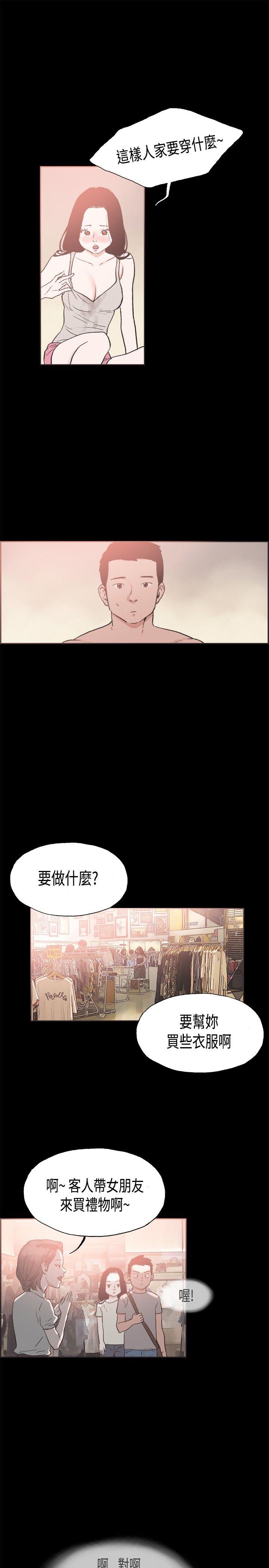 第20話-11