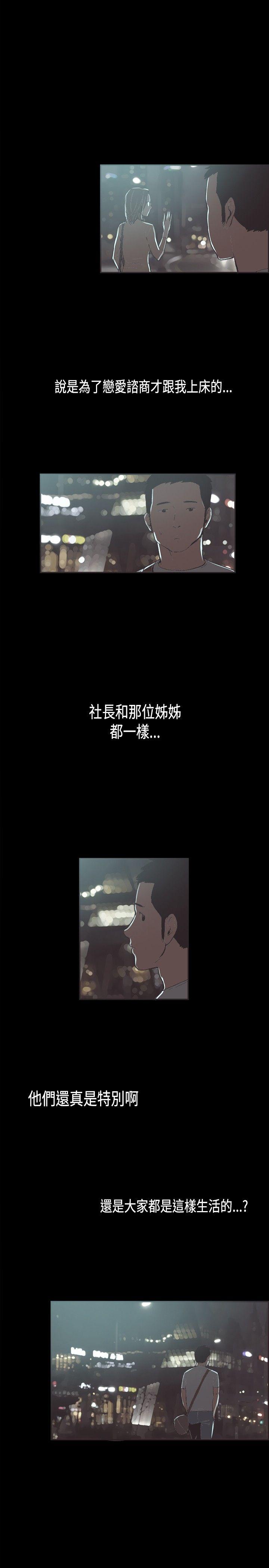 同居(完結)-第29話全彩韩漫标签