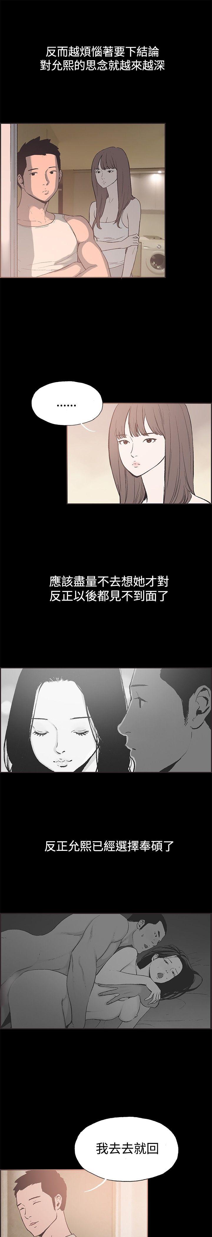 同居(完結)-第51話全彩韩漫标签