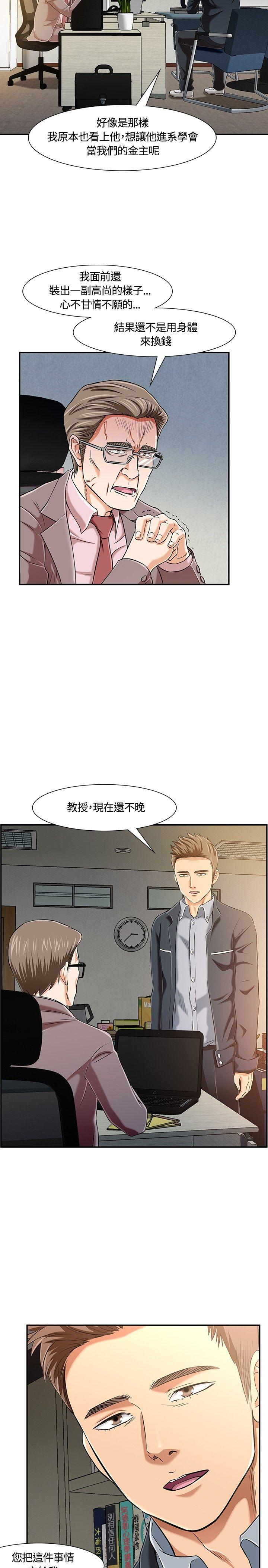 第18話-9