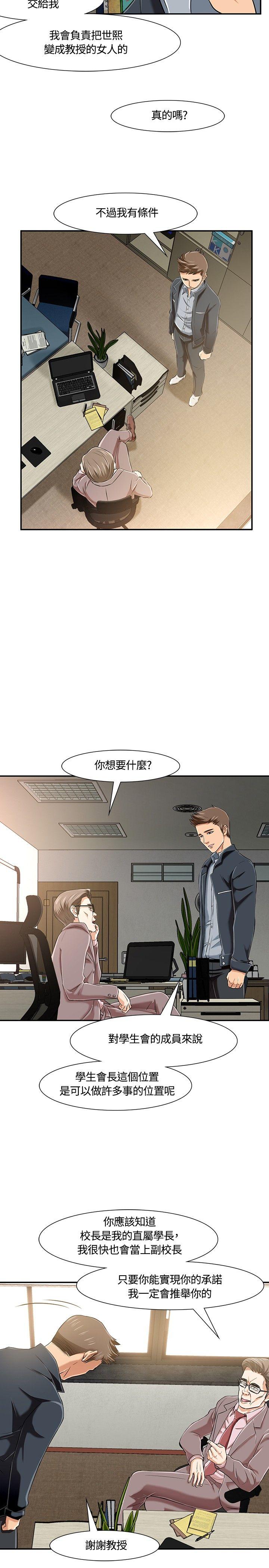 第18話-10