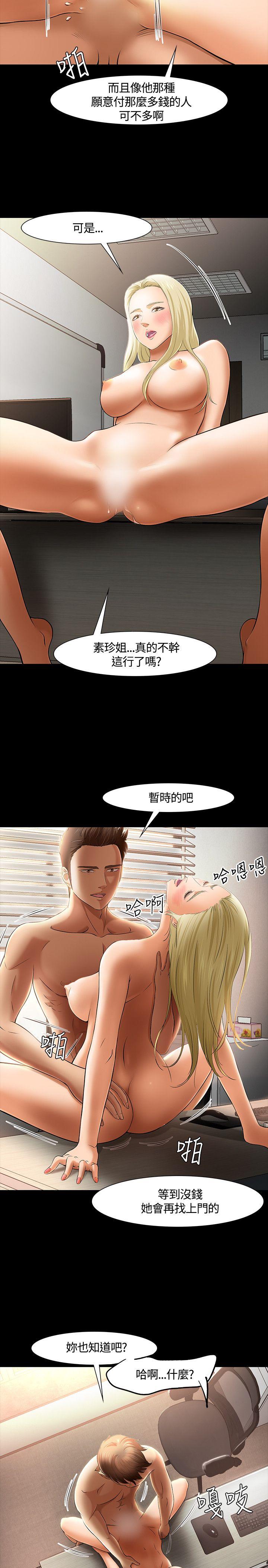 第33話-10