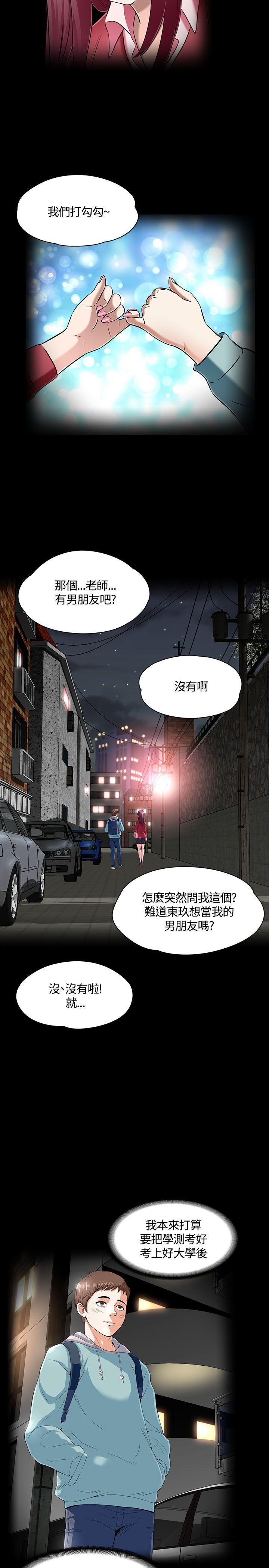 第53話-10