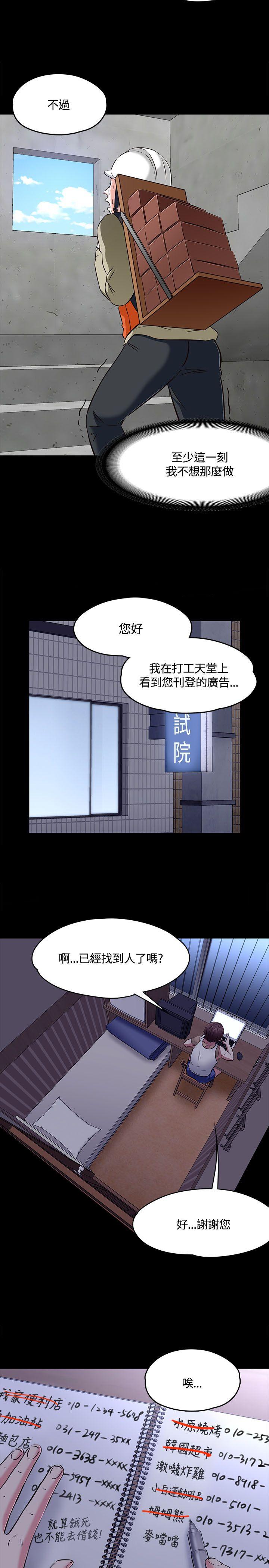 第1季 最終話-22